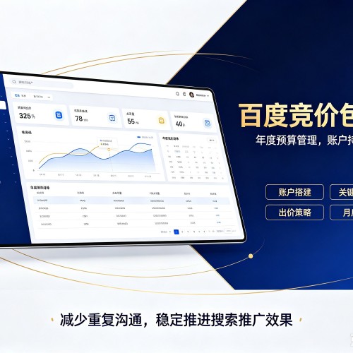 揭东百度竞价包年